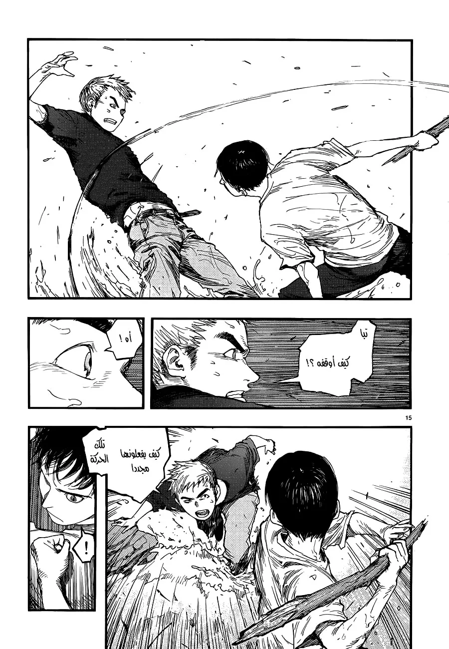 Read Ajin AR Manga Online