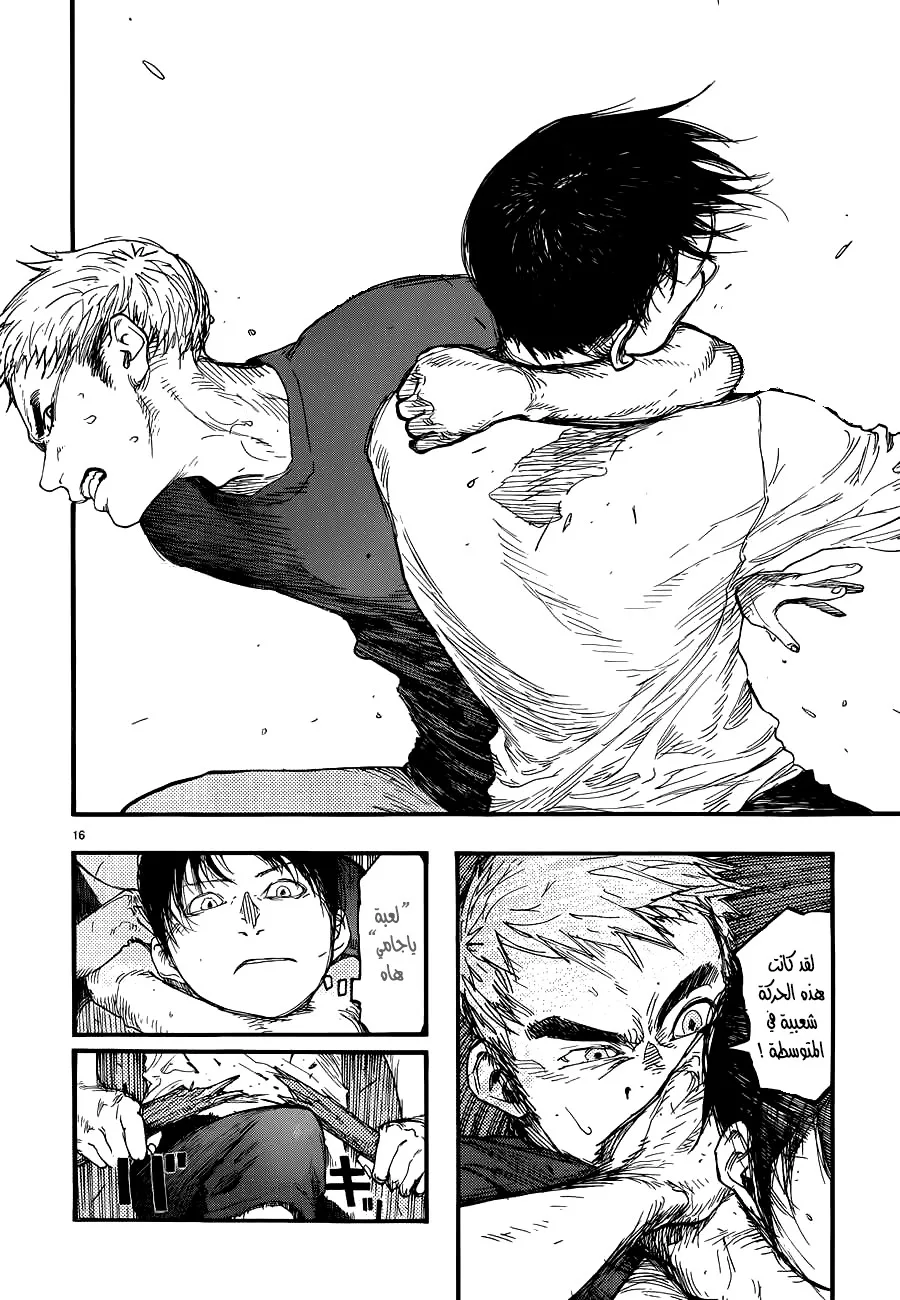 Read Ajin AR Manga Online