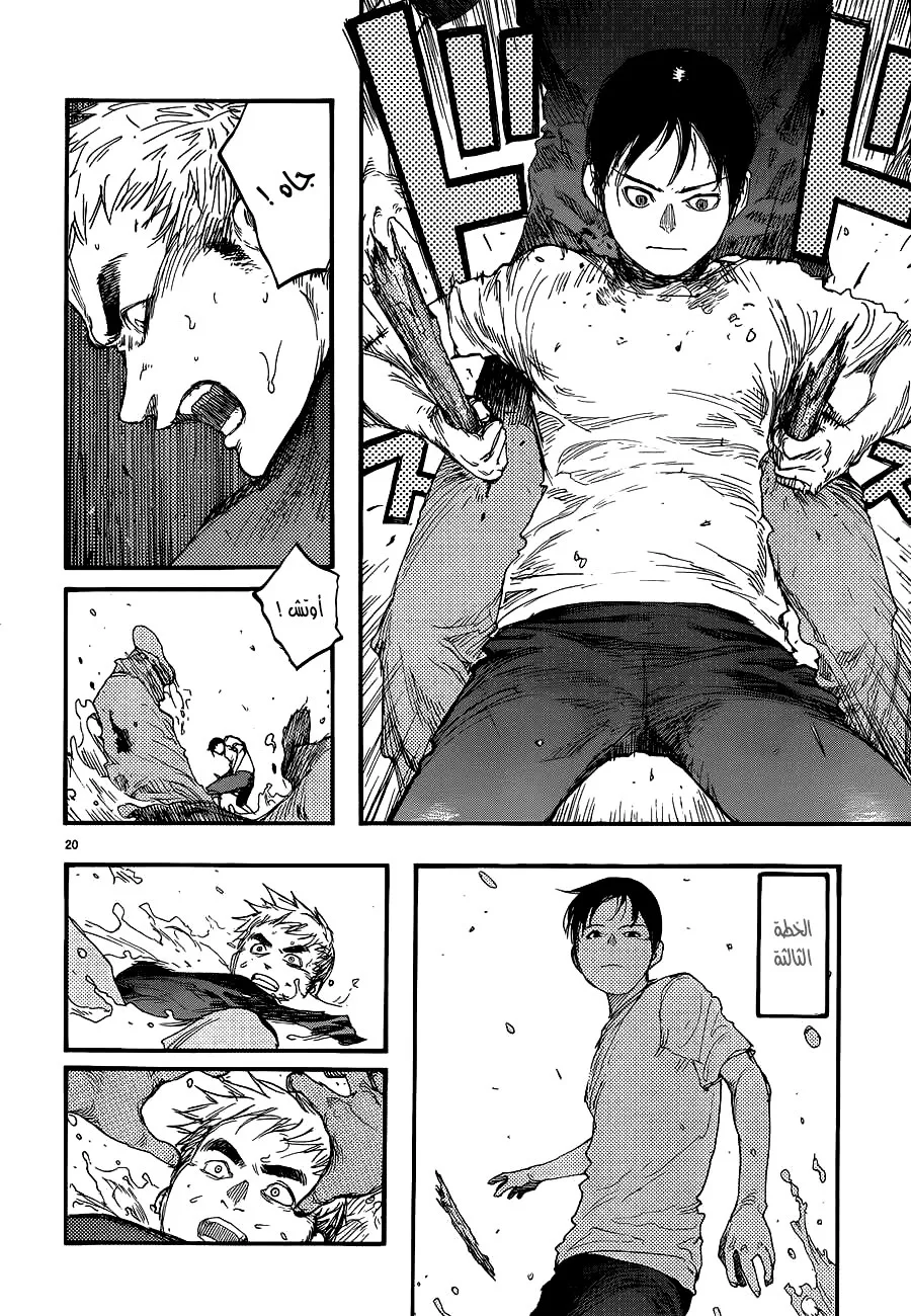 Read Ajin AR Manga Online