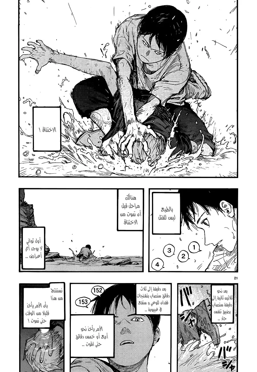 Read Ajin AR Manga Online