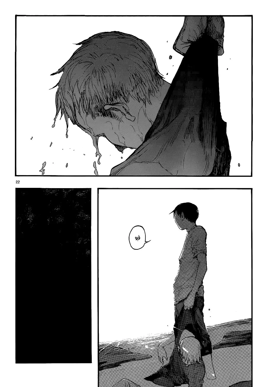 Read Ajin AR Manga Online