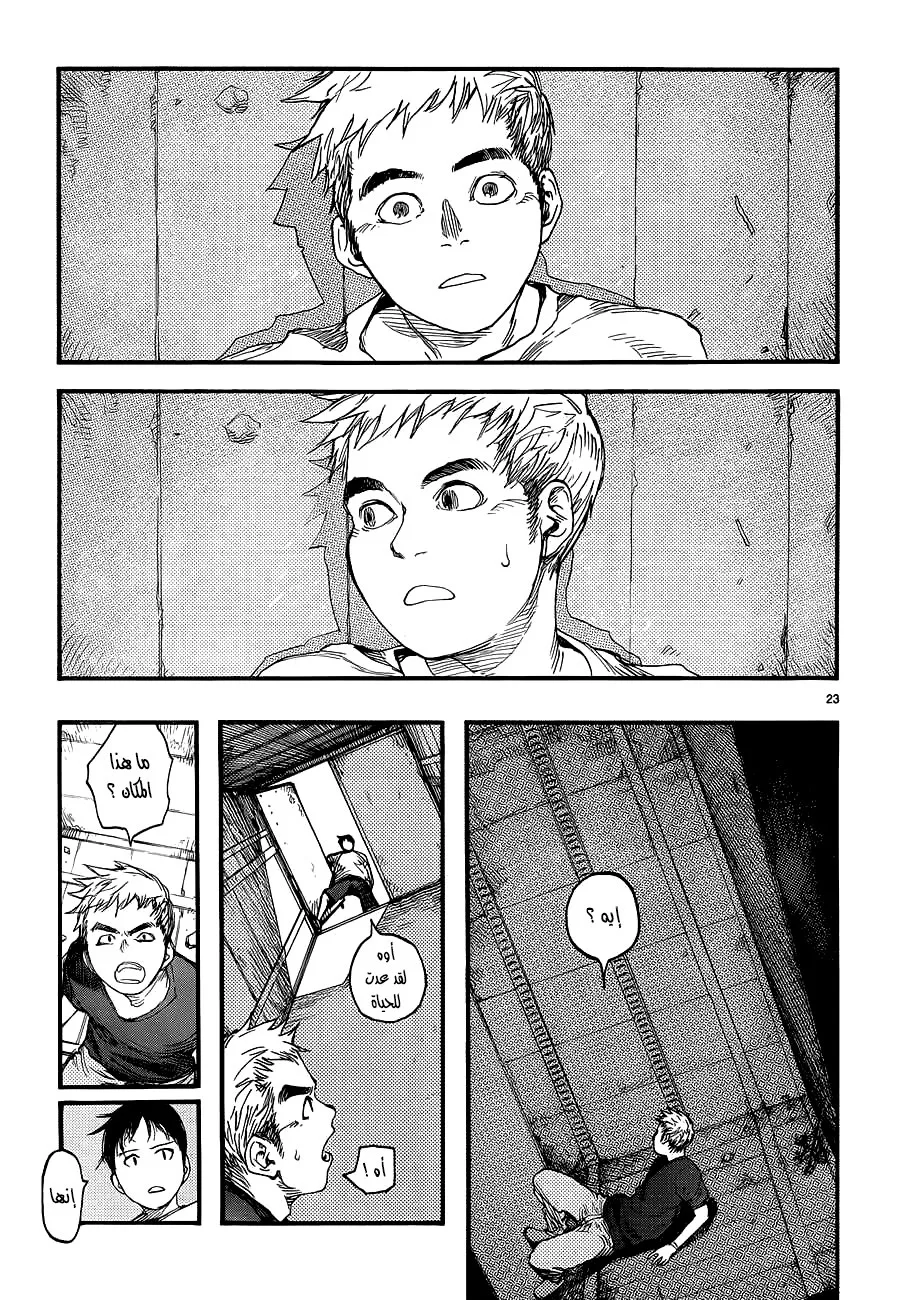 Read Ajin AR Manga Online