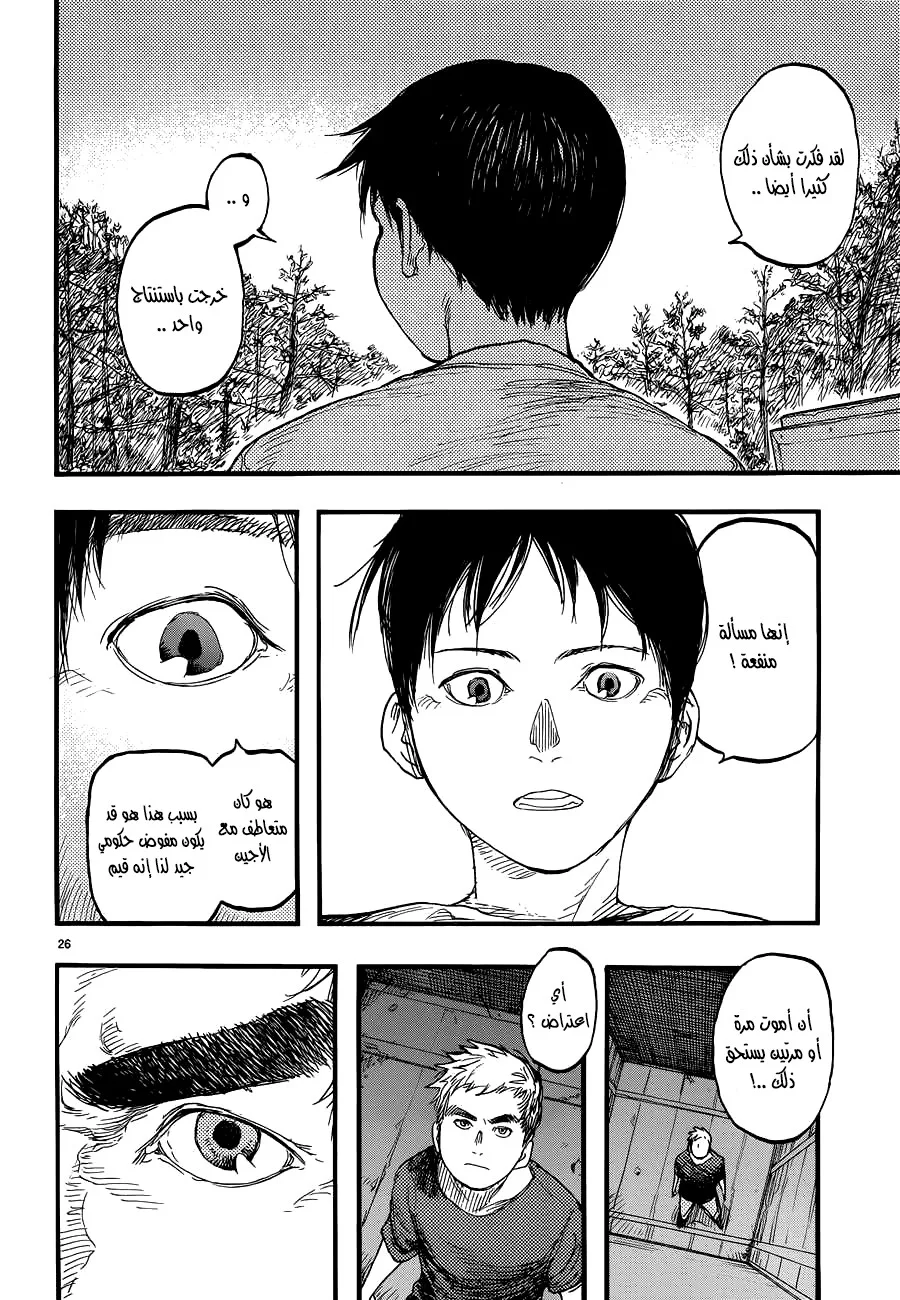 Read Ajin AR Manga Online