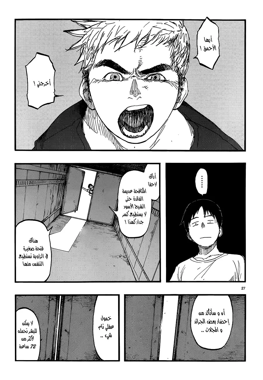 Read Ajin AR Manga Online