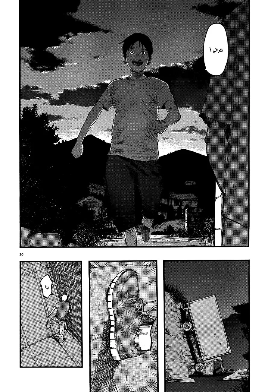 Read Ajin AR Manga Online