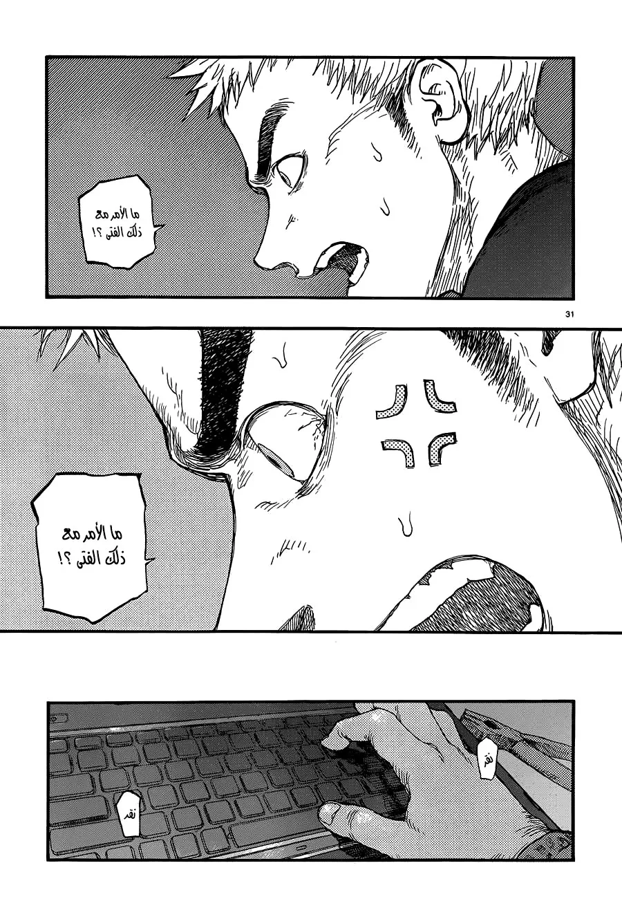Read Ajin AR Manga Online