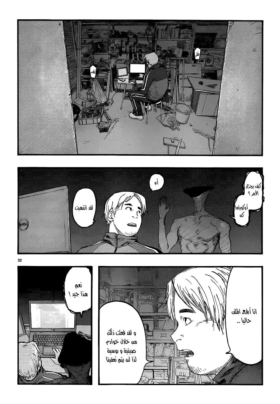 Read Ajin AR Manga Online