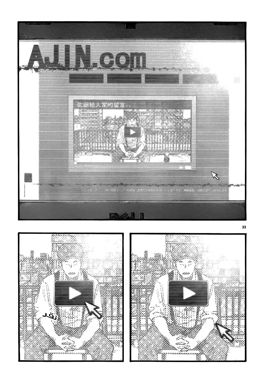 Read Ajin AR Manga Online
