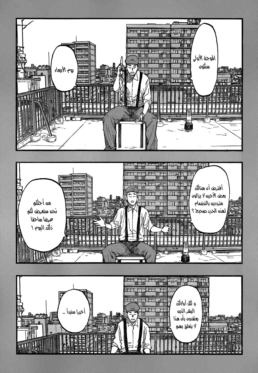 Read Ajin AR Manga Online