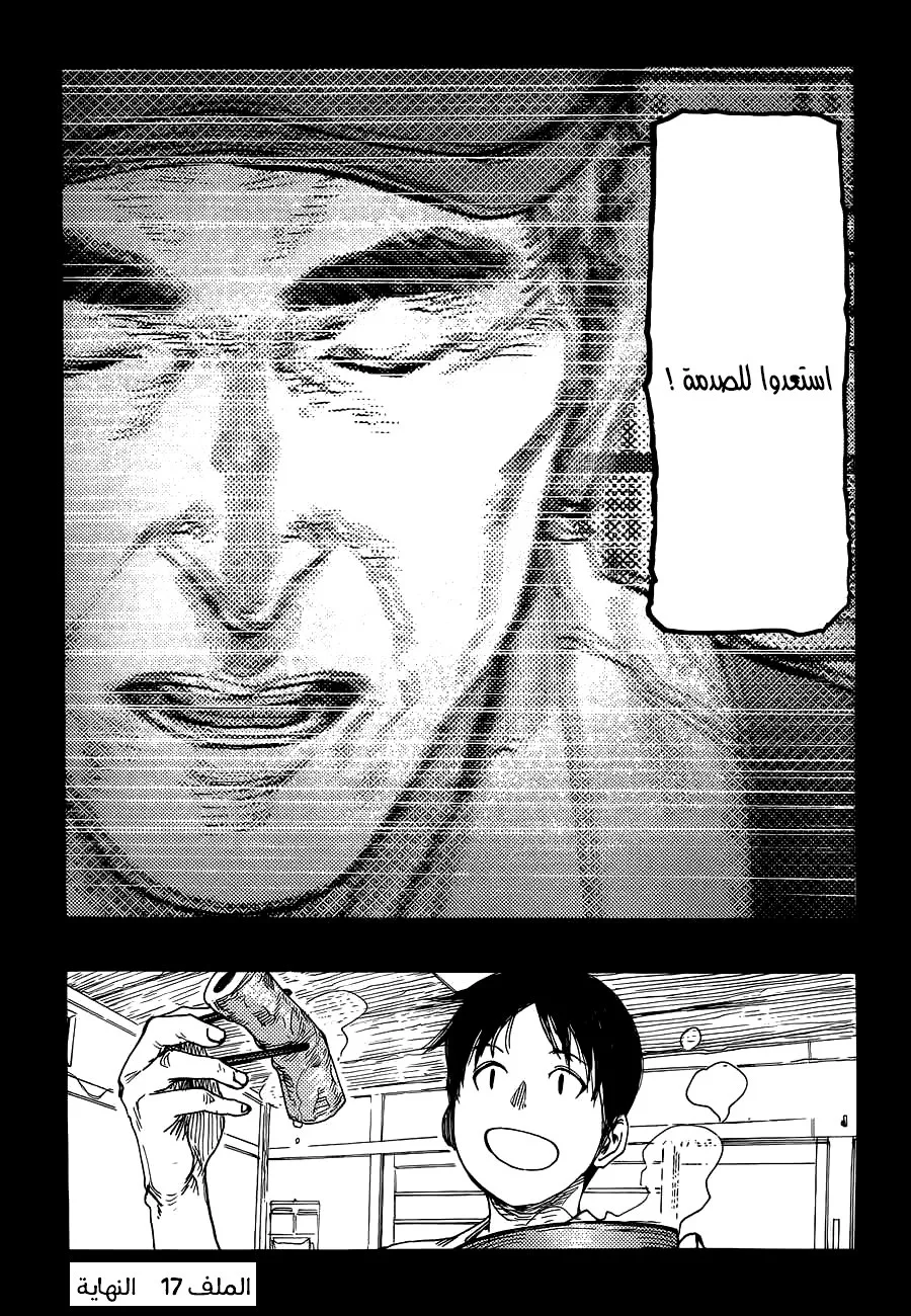 Read Ajin AR Manga Online