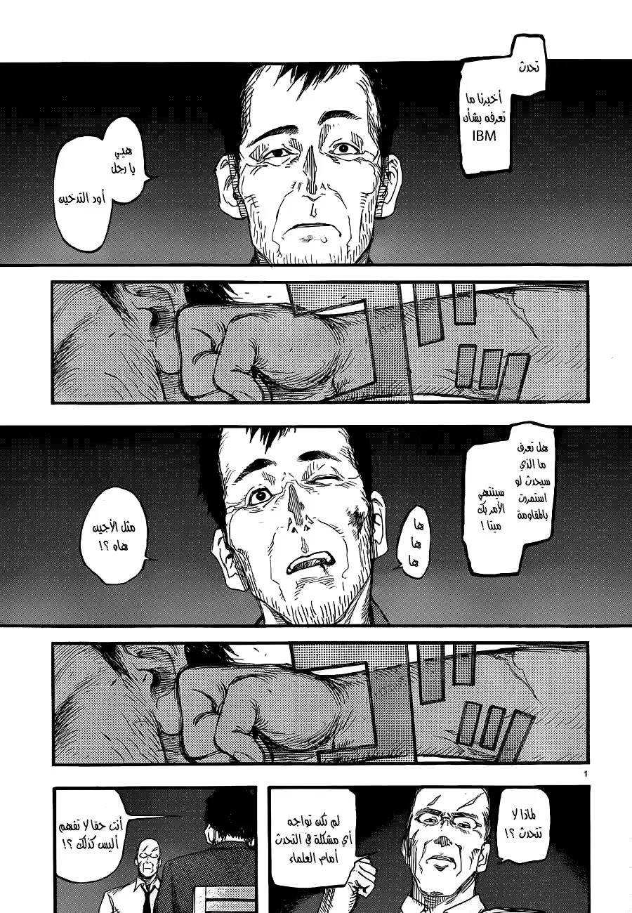 Read Ajin AR Manga Online