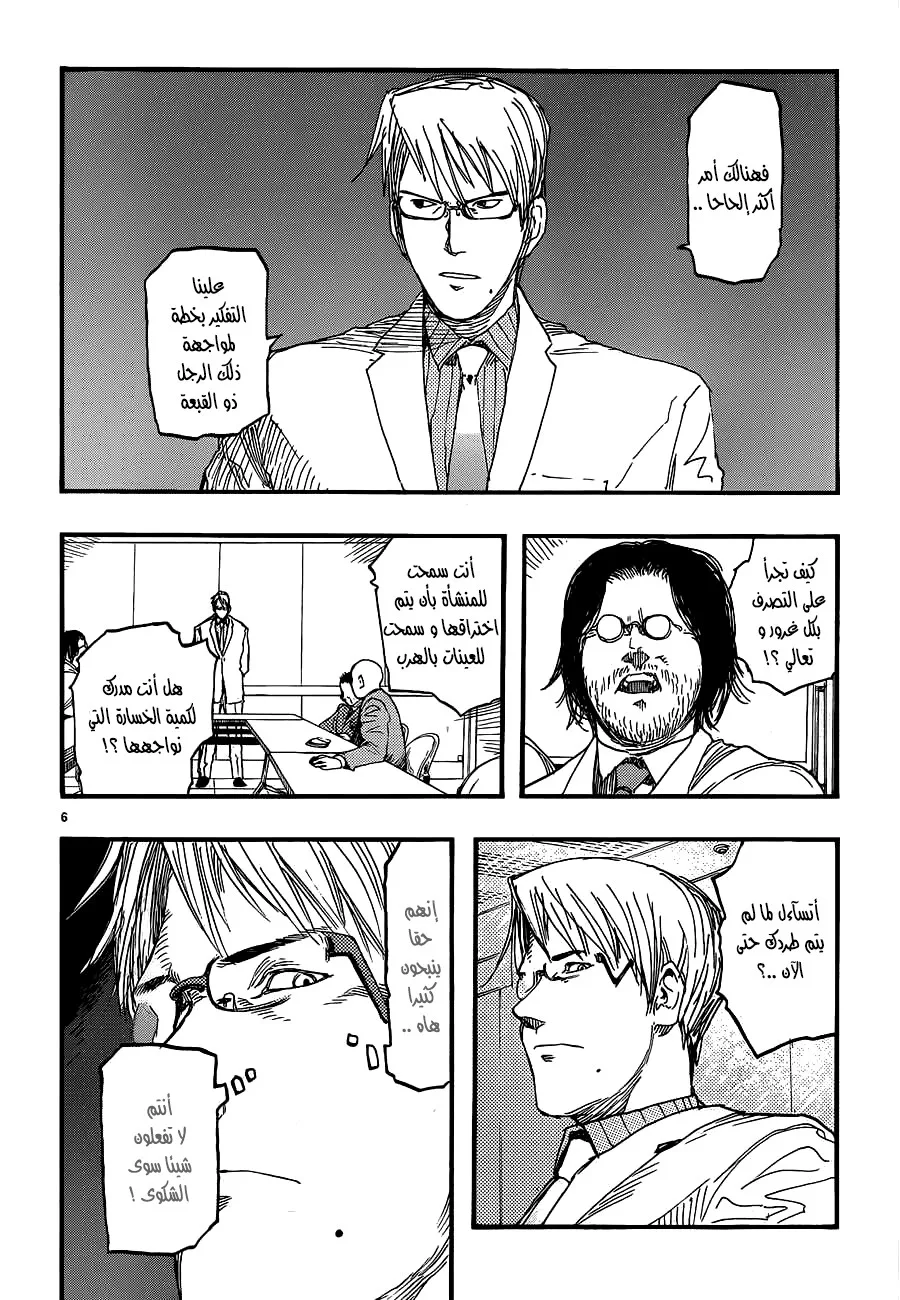 Read Ajin AR Manga Online