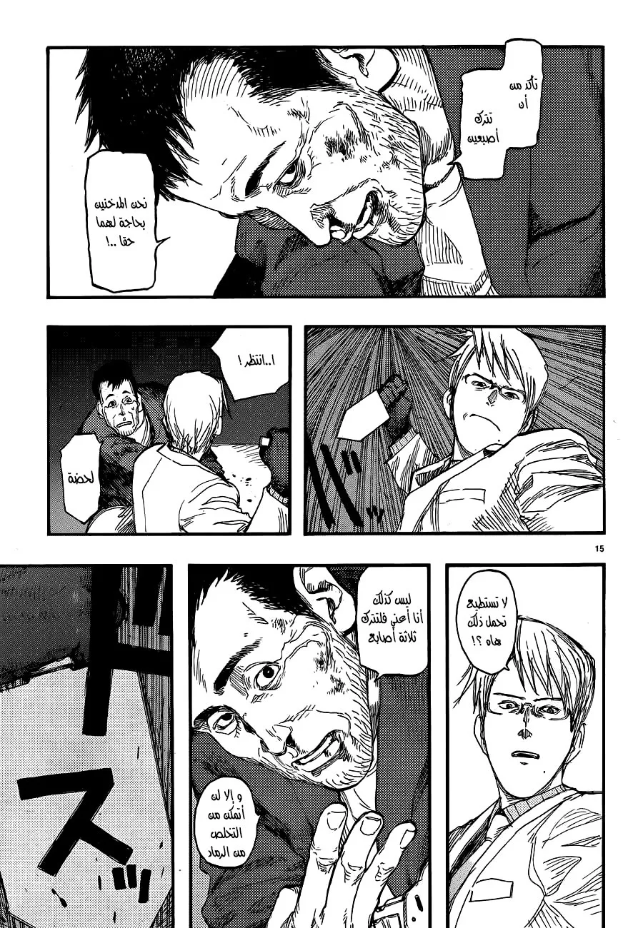 Read Ajin AR Manga Online