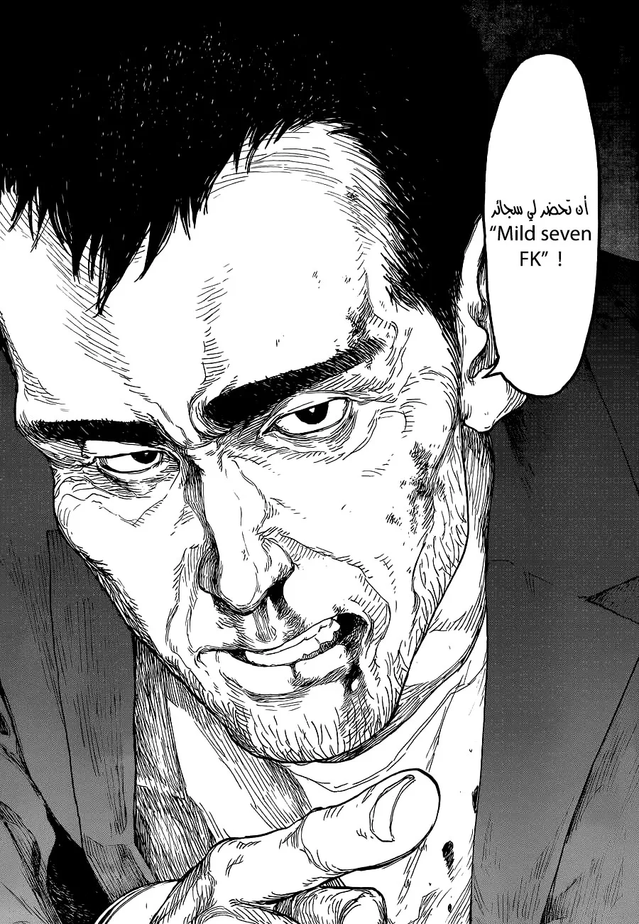 Read Ajin AR Manga Online