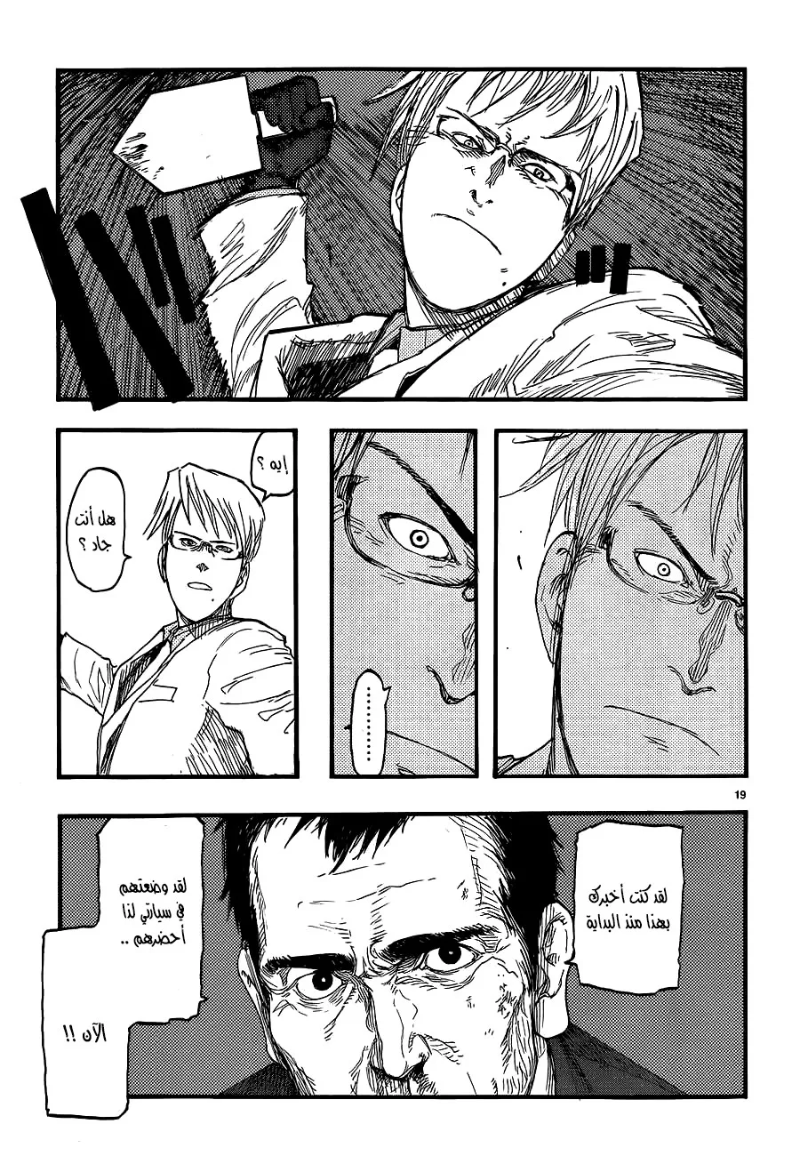 Read Ajin AR Manga Online