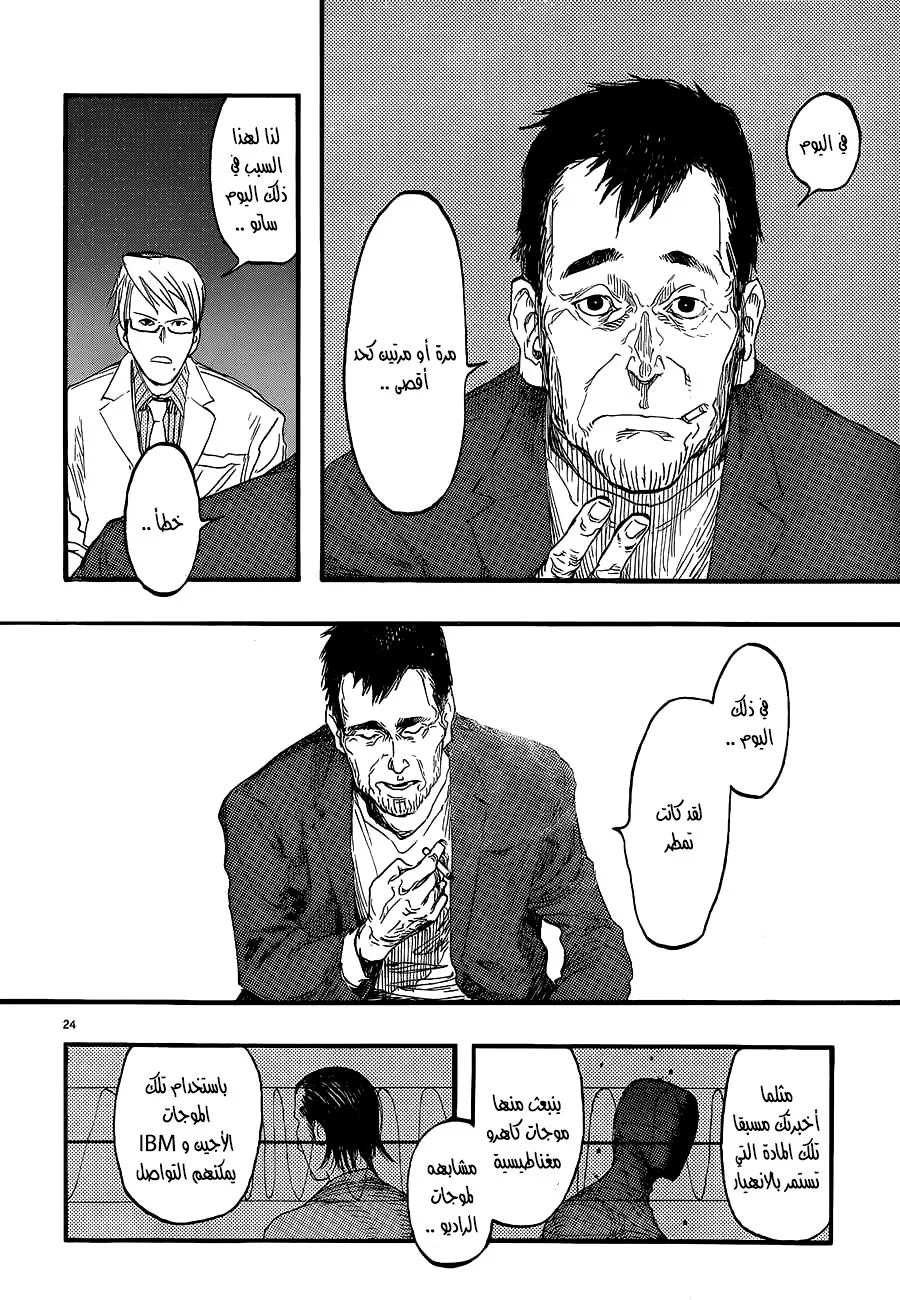 Read Ajin AR Manga Online