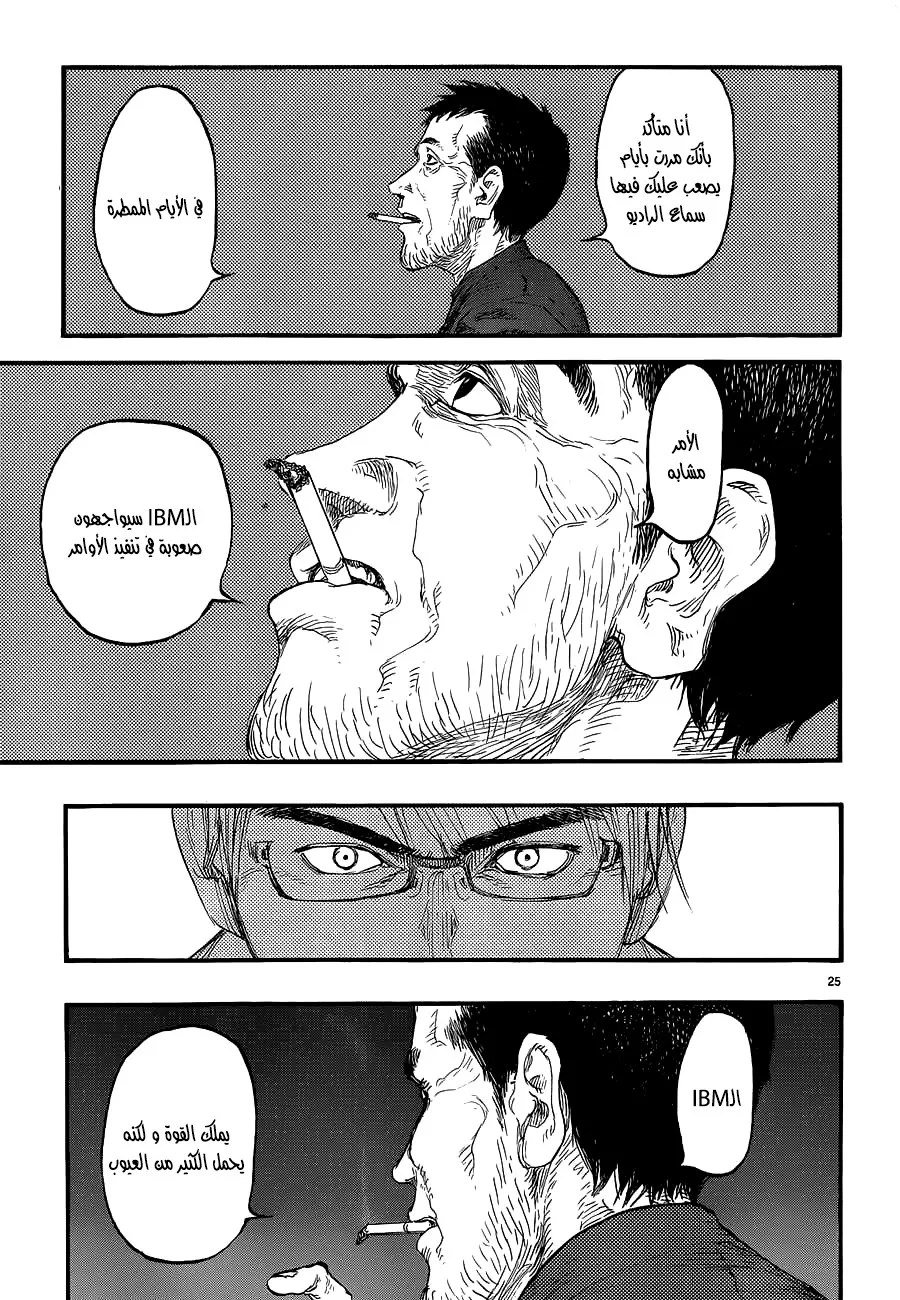 Read Ajin AR Manga Online