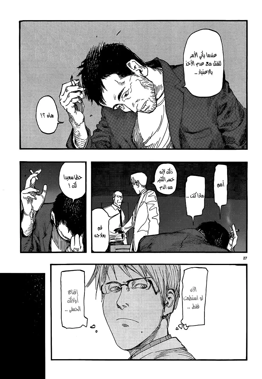 Read Ajin AR Manga Online