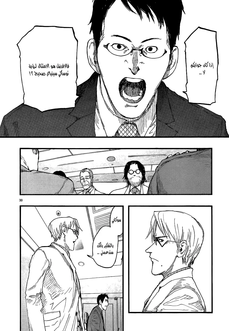 Read Ajin AR Manga Online