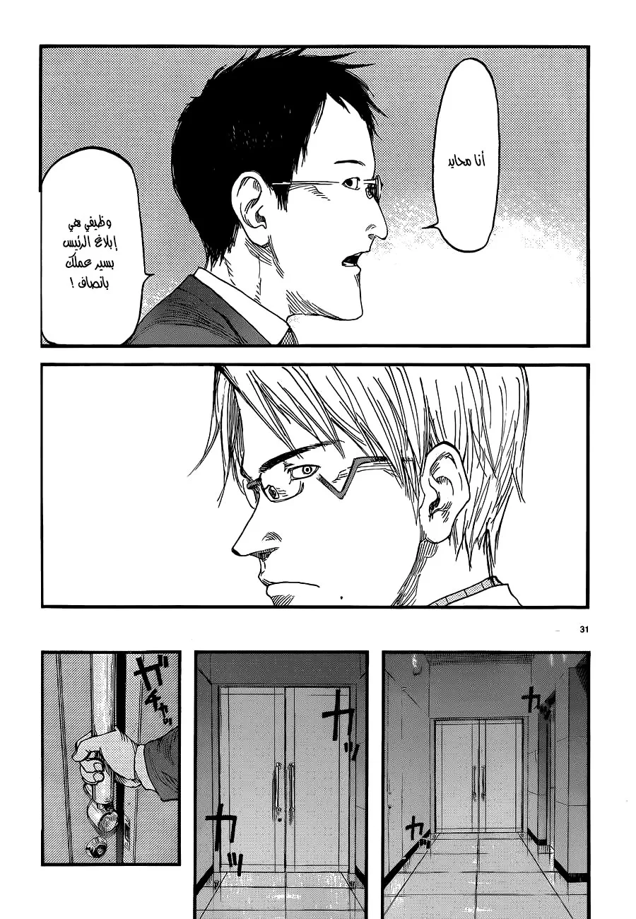 Read Ajin AR Manga Online