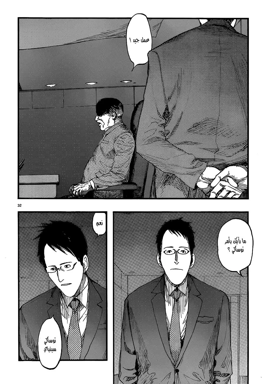 Read Ajin AR Manga Online