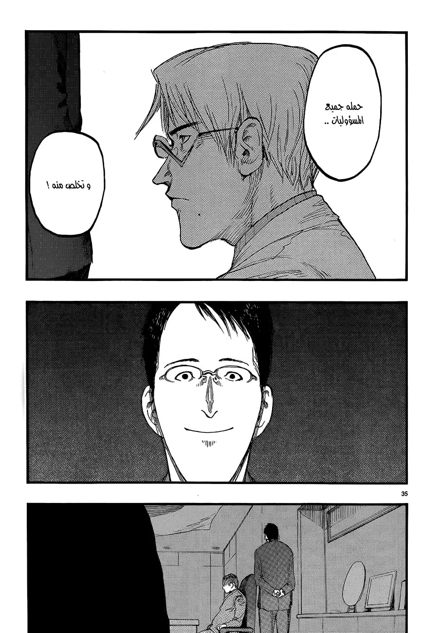 Read Ajin AR Manga Online