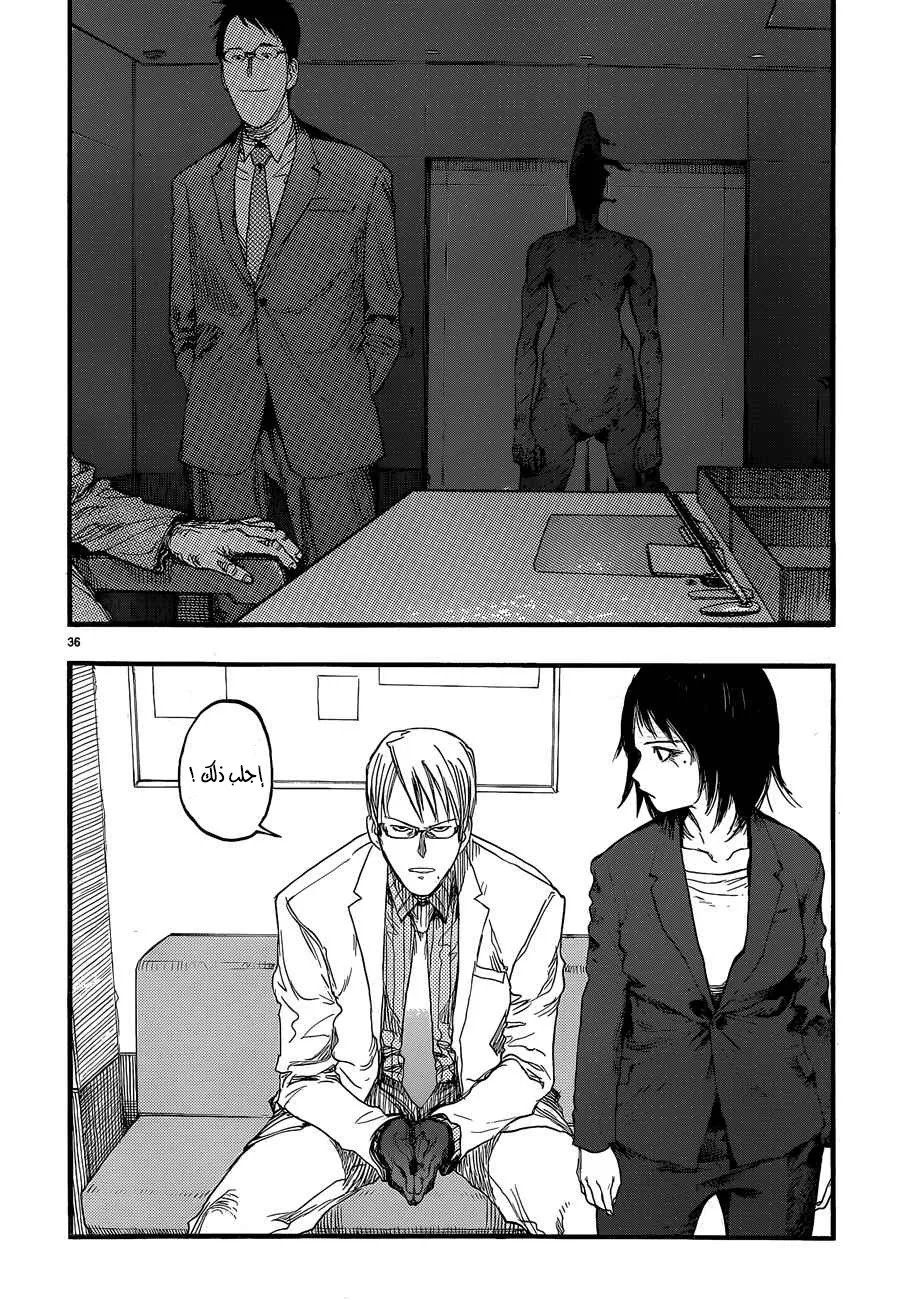 Read Ajin AR Manga Online