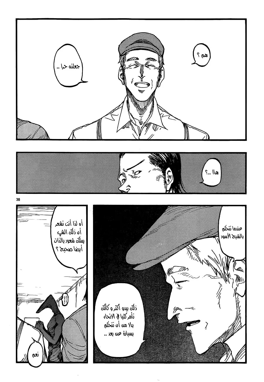 Read Ajin AR Manga Online