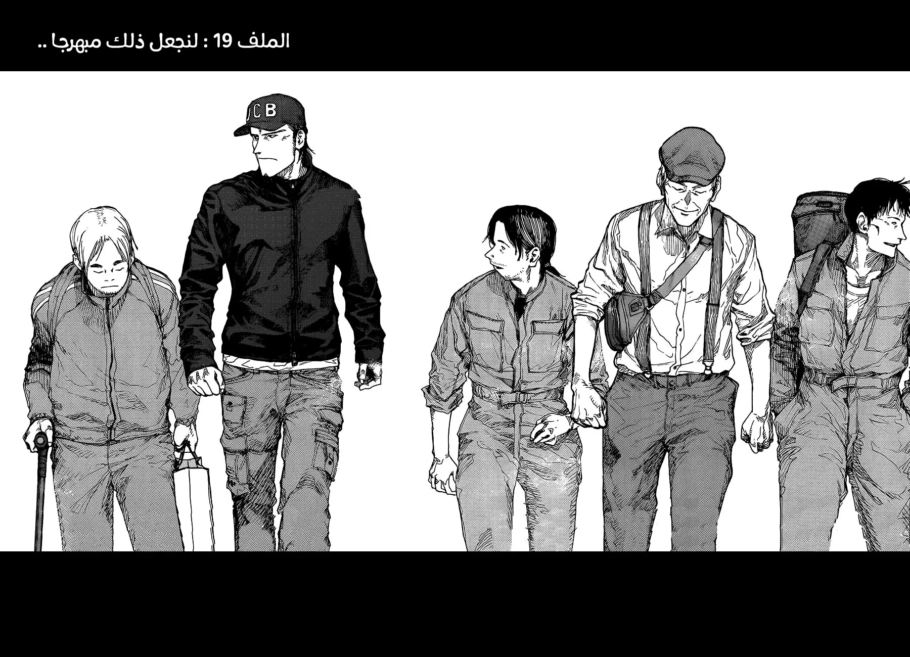 Read Ajin AR Manga Online