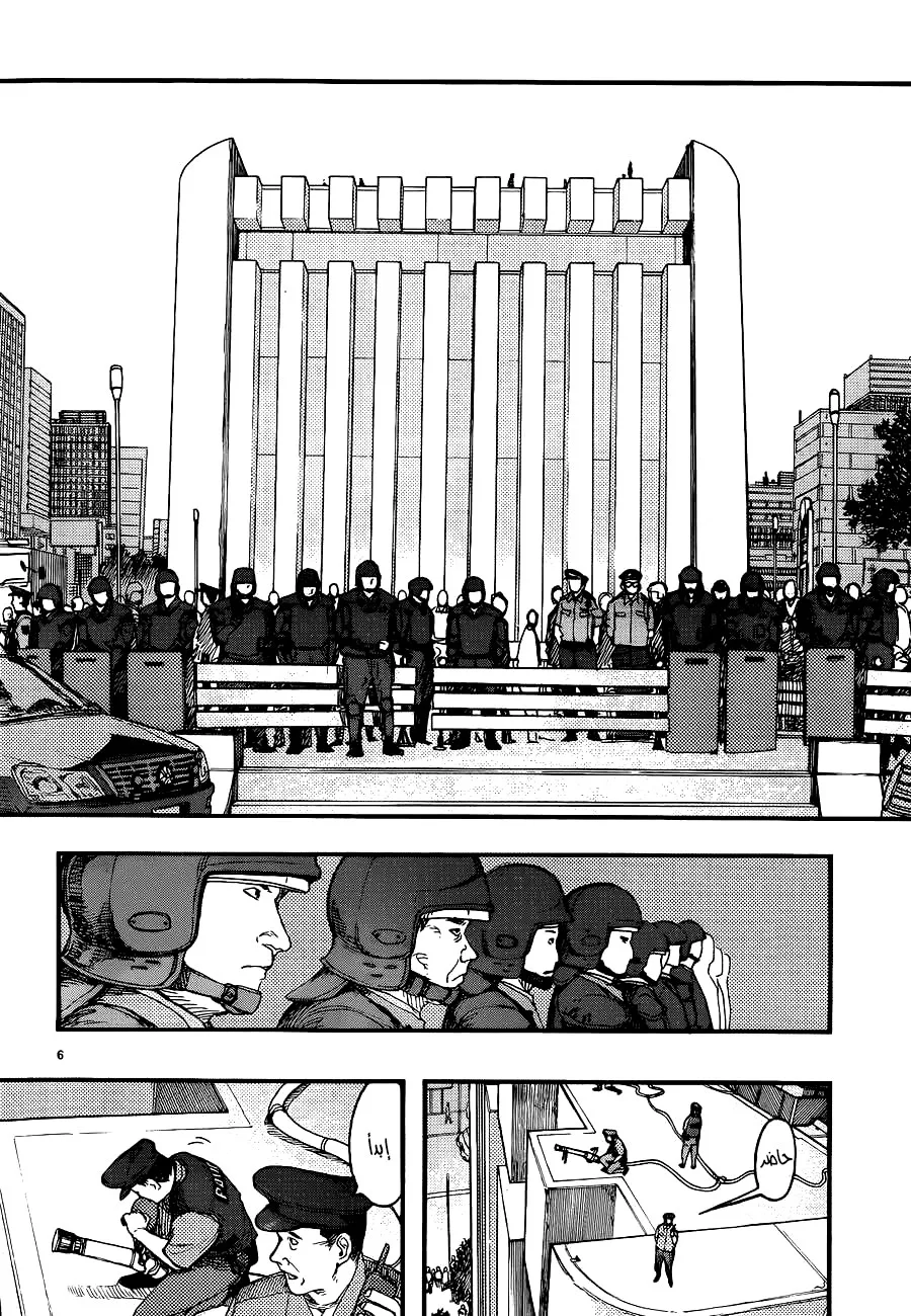 Read Ajin AR Manga Online