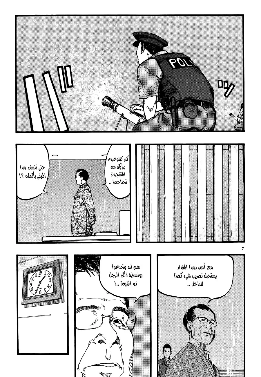 Read Ajin AR Manga Online
