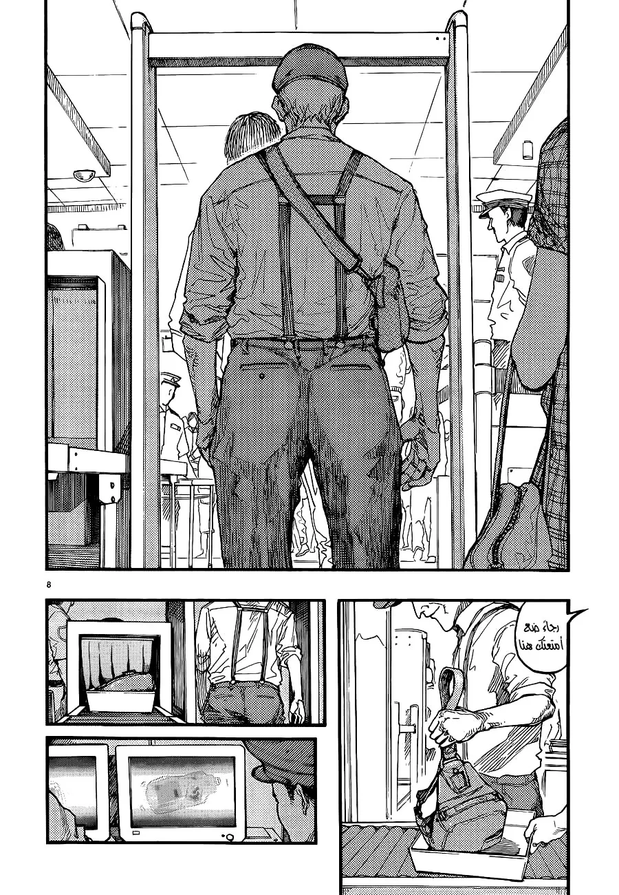 Read Ajin AR Manga Online
