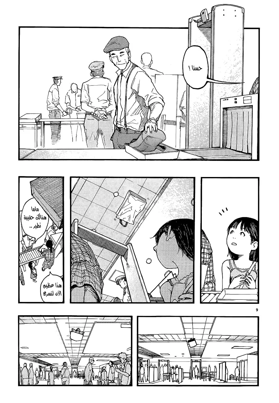 Read Ajin AR Manga Online