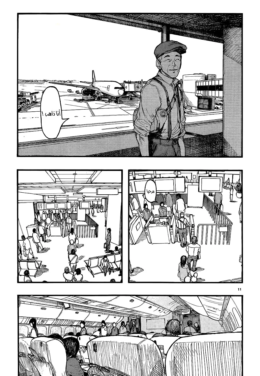 Read Ajin AR Manga Online