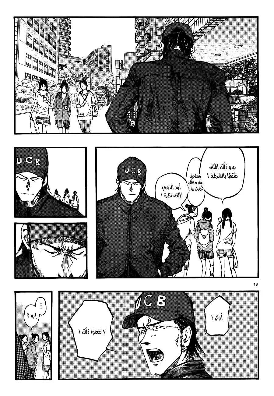 Read Ajin AR Manga Online
