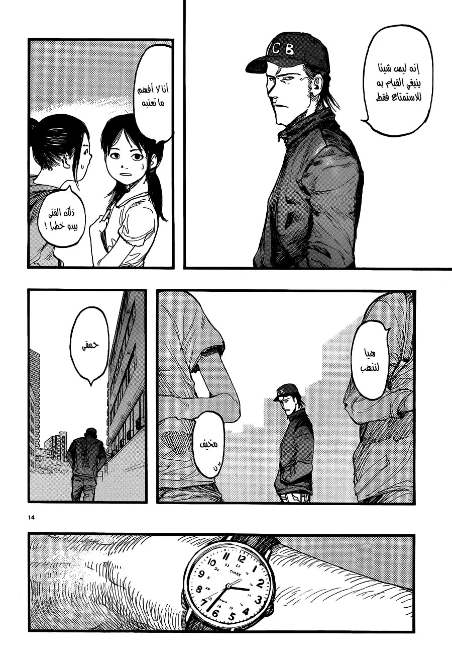 Read Ajin AR Manga Online