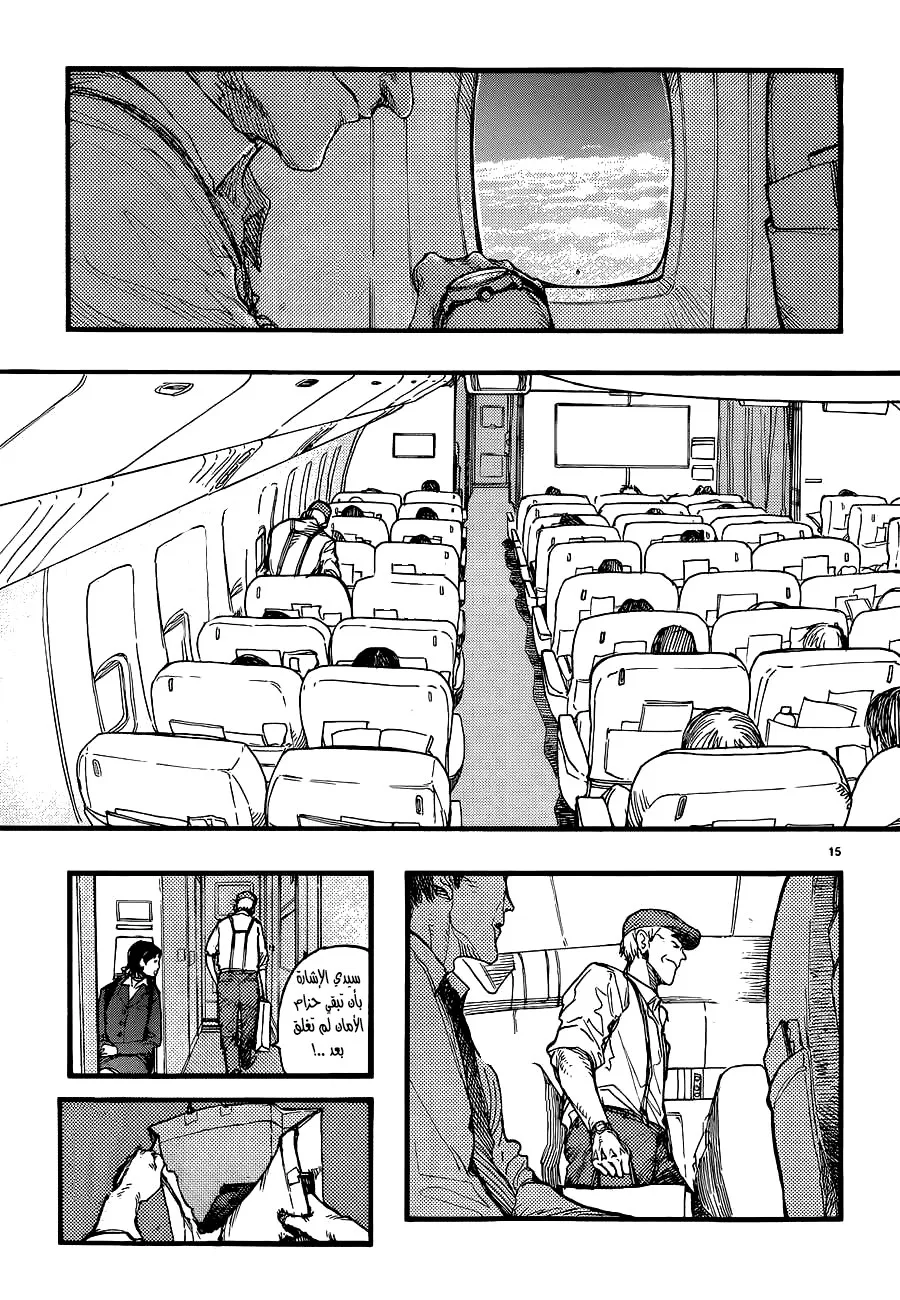 Read Ajin AR Manga Online