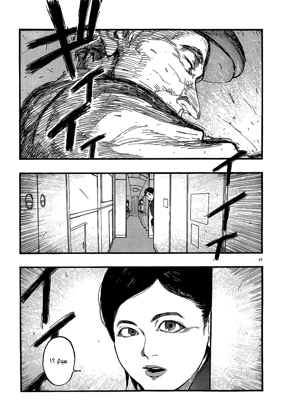 Read Ajin AR Manga Online