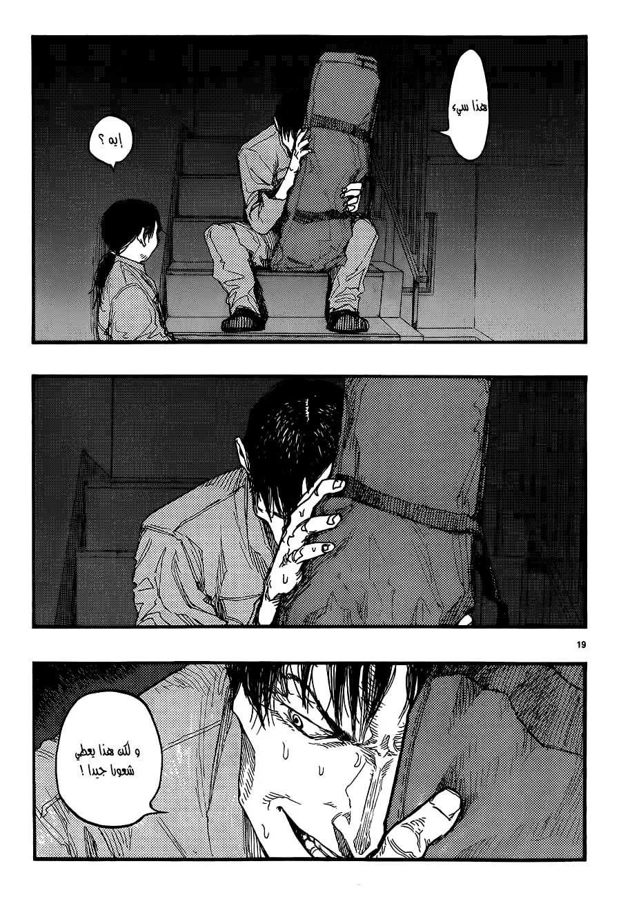 Read Ajin AR Manga Online