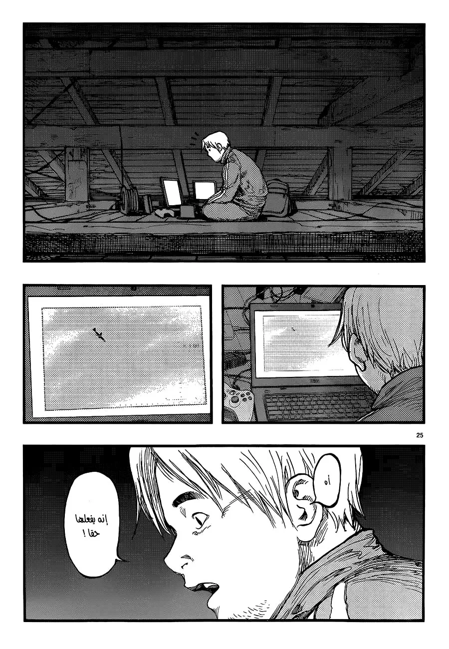 Read Ajin AR Manga Online