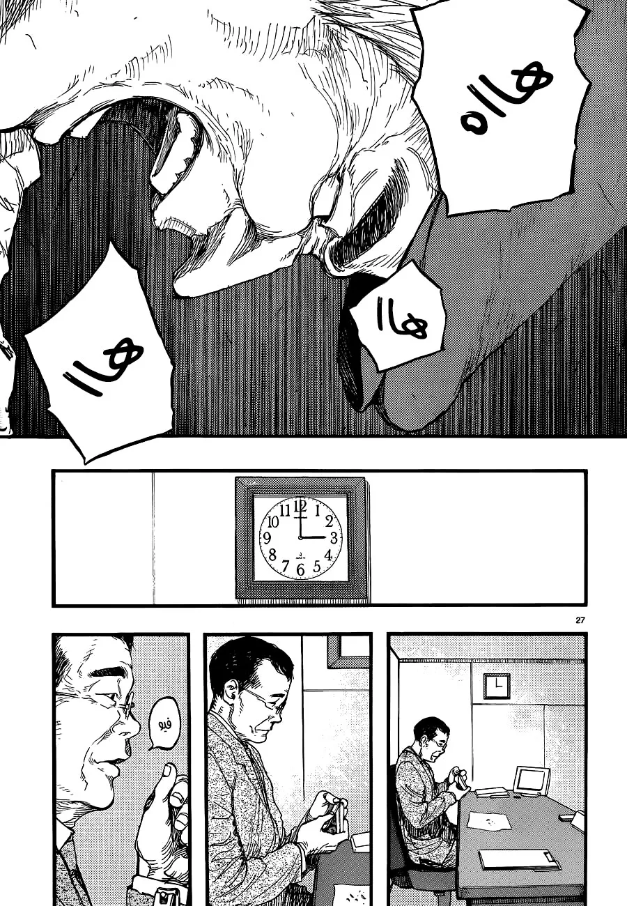 Read Ajin AR Manga Online