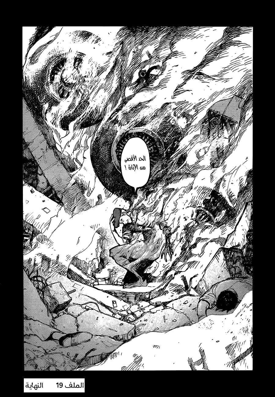 Read Ajin AR Manga Online