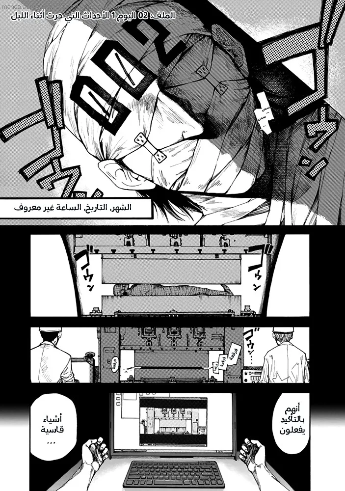Read Ajin AR Manga Online