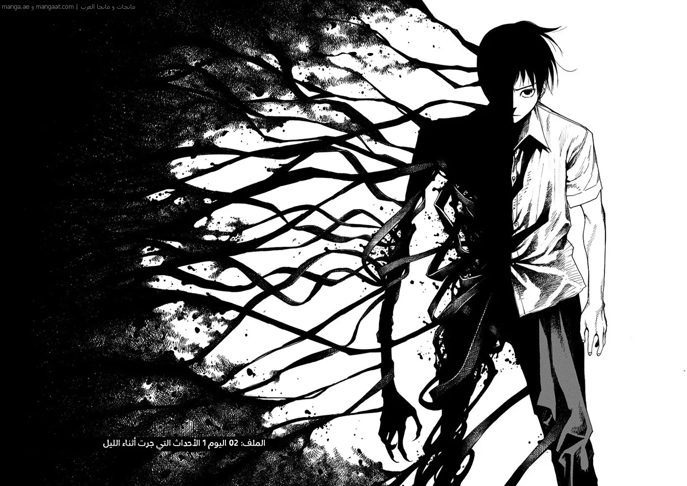 Read Ajin AR Manga Online
