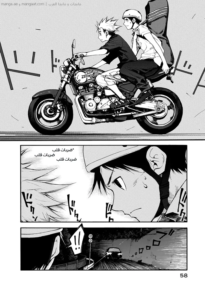Read Ajin AR Manga Online