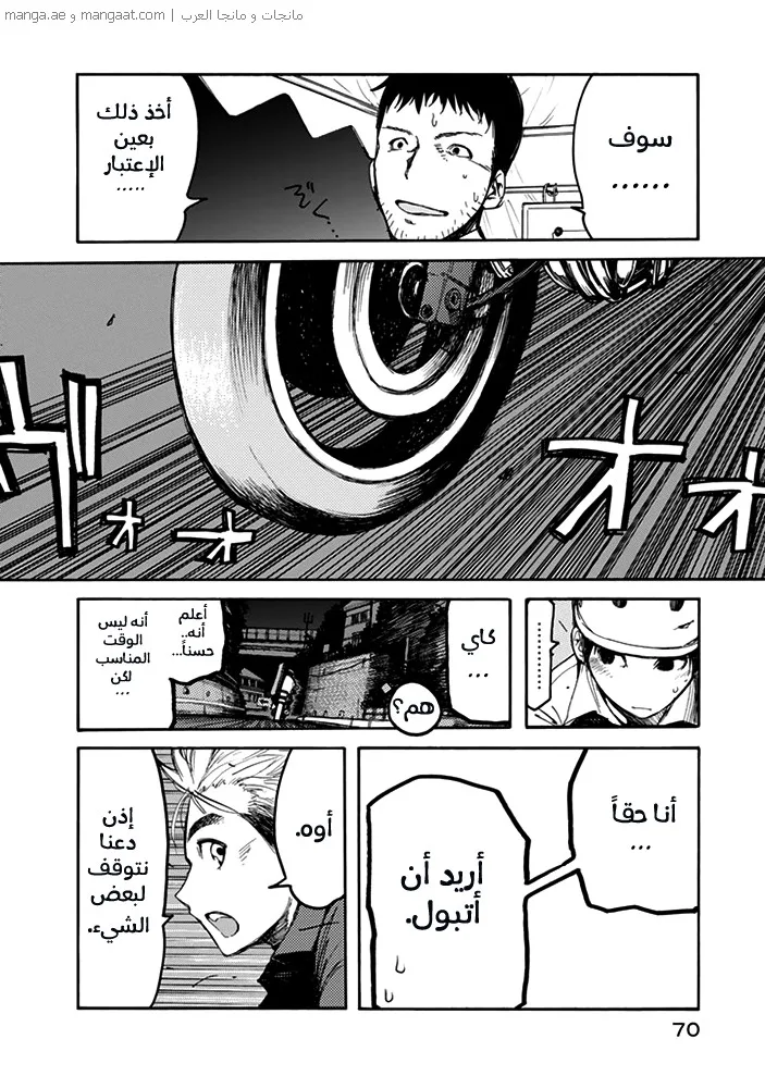 Read Ajin AR Manga Online