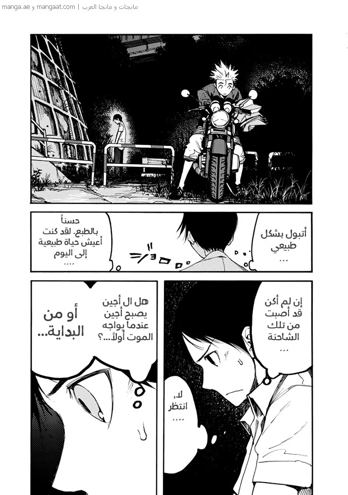 Read Ajin AR Manga Online