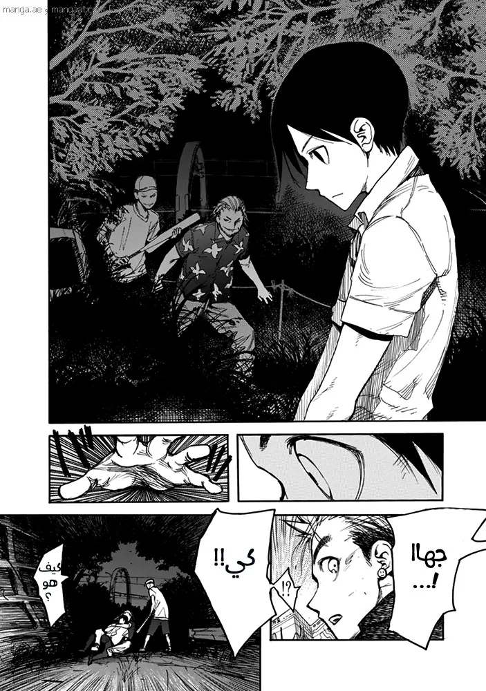 Read Ajin AR Manga Online