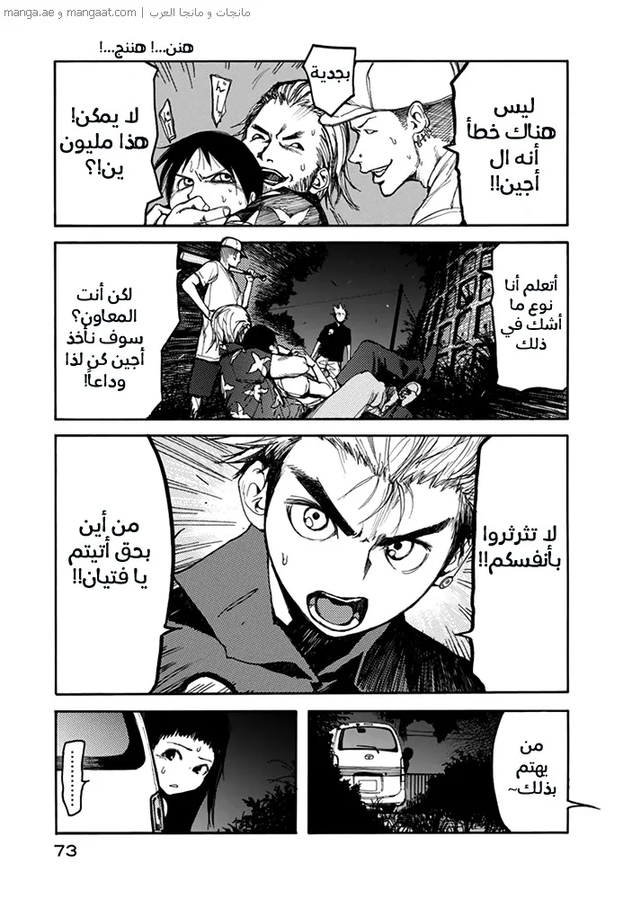 Read Ajin AR Manga Online