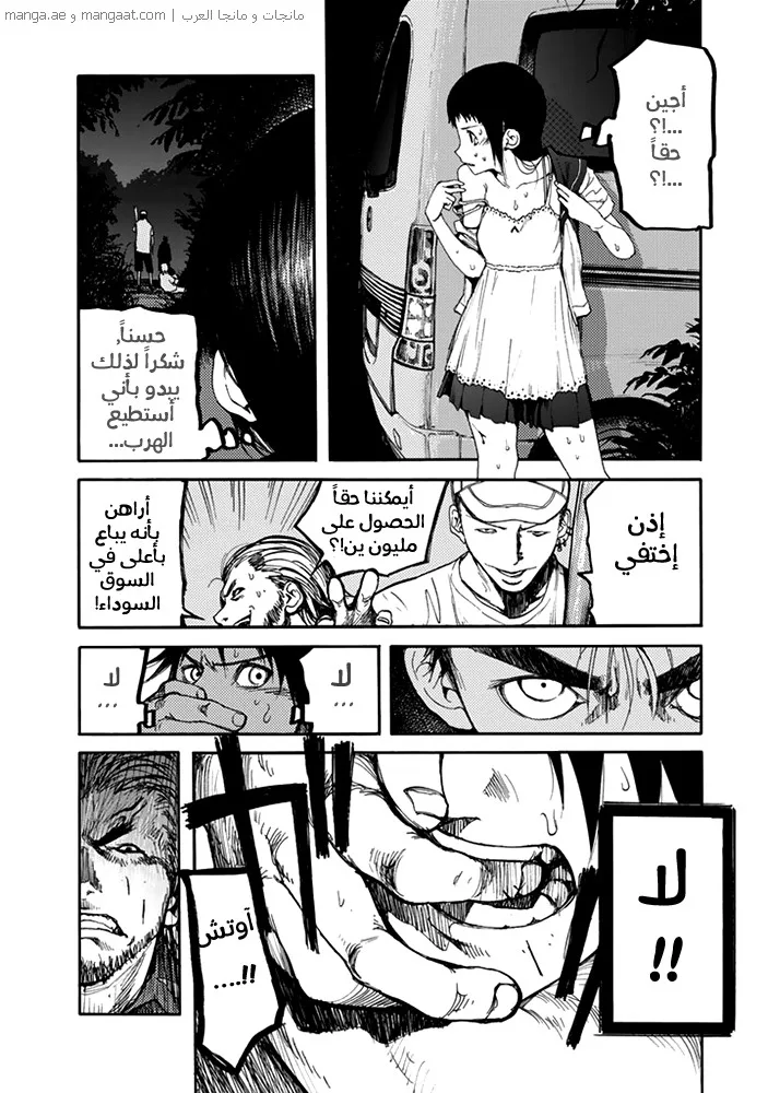 Read Ajin AR Manga Online